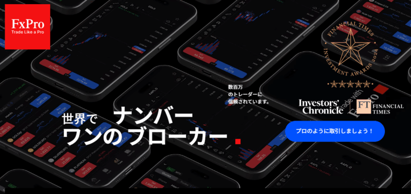 FxProのロゴと複数のトレードアプリを表示したスマートフォンの写真
