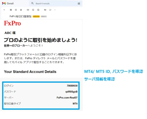 追加口座開設方法