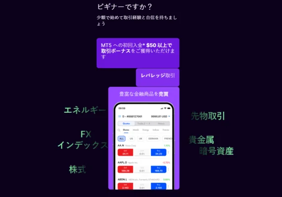 2024年にFxPro取引口座を開設して$50のウェルカムリワードを受け取りましょう! 3 2024年にFxPro取引口座を開設して$50のウェルカムリワードを受け取りましょう!