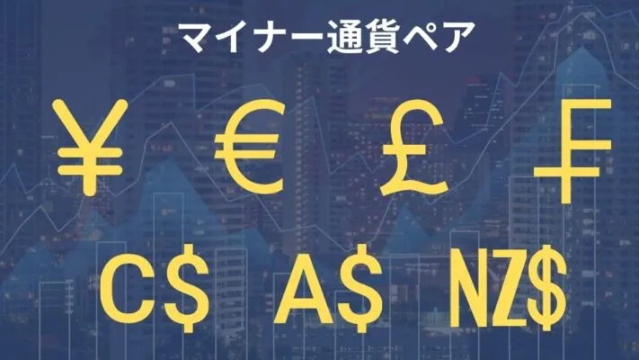 FX投資