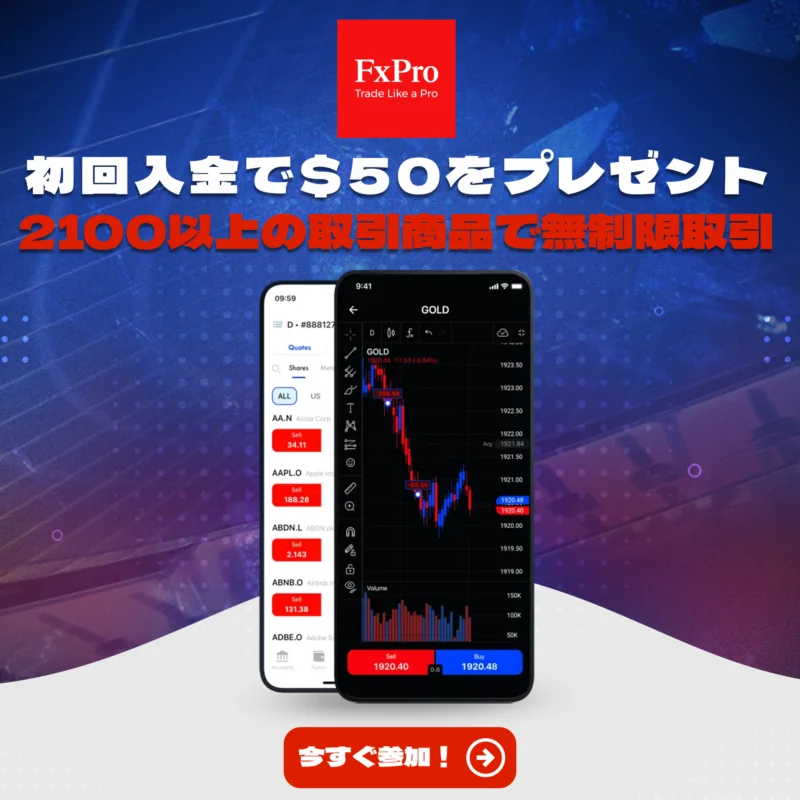 暑中お見舞い申し上げます!FxProのMT5で、今夏の口座残高を倍増しましょう! 1 2
