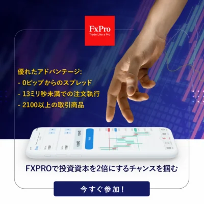暑中お見舞い申し上げます!FxProのMT5で、今夏の口座残高を倍増しましょう! 2 暑中お見舞い申し上げます!FxProのMT5で、今夏の口座残高を倍増しましょう!