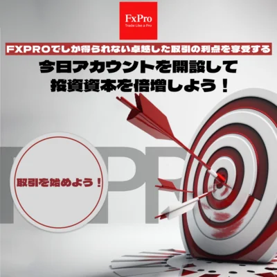暑中お見舞い申し上げます!FxProのMT5で、今夏の口座残高を倍増しましょう! 3 暑中お見舞い申し上げます!FxProのMT5で、今夏の口座残高を倍増しましょう!